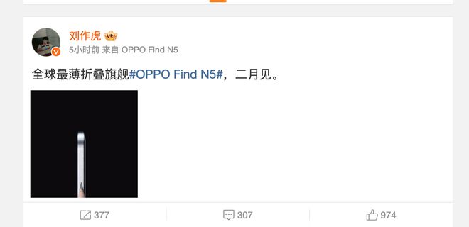 屏手机抢先看：全球最薄设计2月即将发布EVO视讯OPPO Find N5折叠(图2)